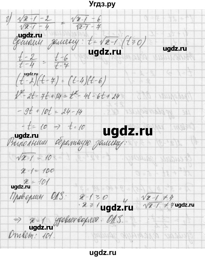 ГДЗ (Решебник) по алгебре 8 класс (задачник) А.Г. Мордкович / § 38 номер / 21(продолжение 3)
