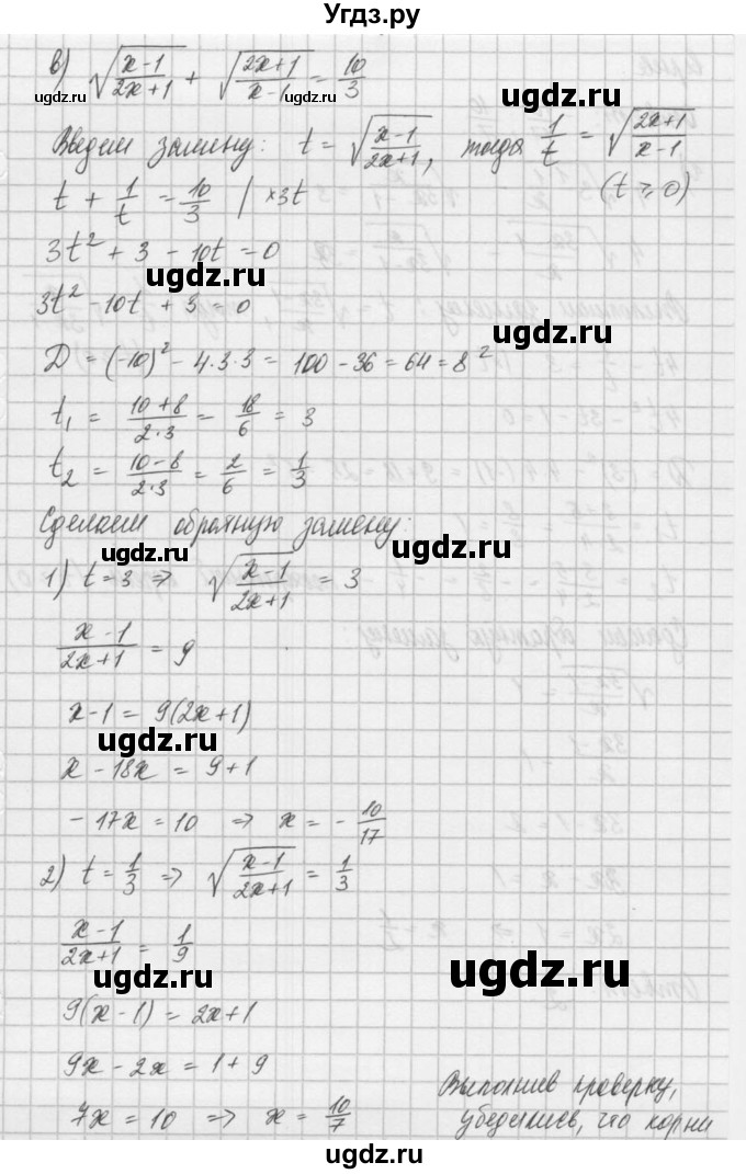 ГДЗ (Решебник) по алгебре 8 класс (задачник) А.Г. Мордкович / § 38 номер / 22(продолжение 4)
