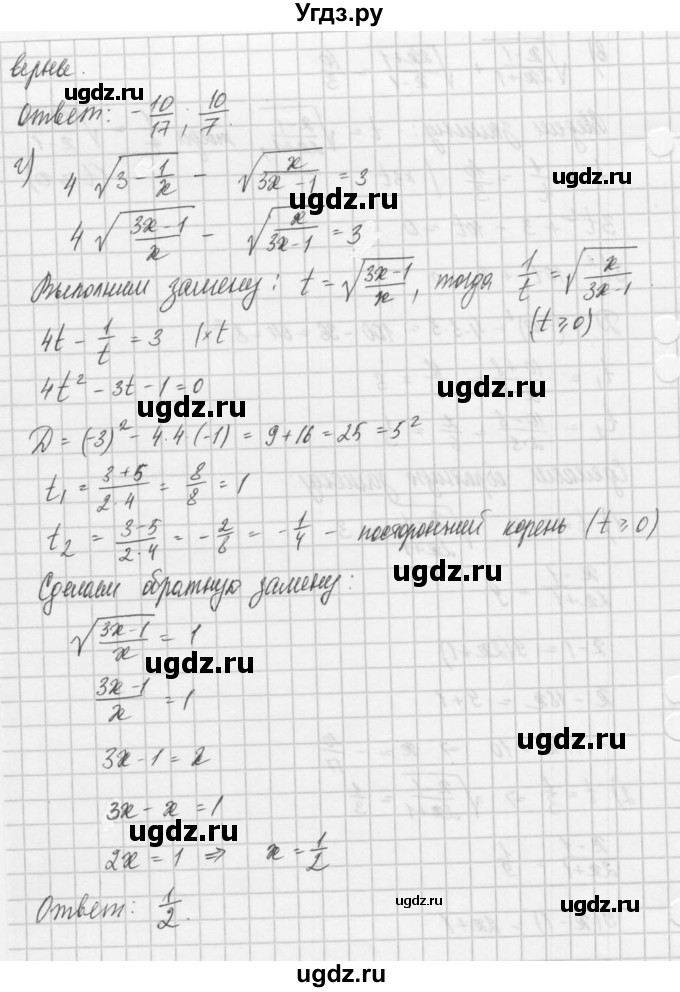 ГДЗ (Решебник) по алгебре 8 класс (задачник) А.Г. Мордкович / § 38 номер / 22(продолжение 5)