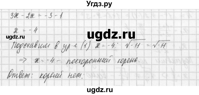 ГДЗ (Решебник) по алгебре 8 класс (задачник) А.Г. Мордкович / § 38 номер / 6(продолжение 3)