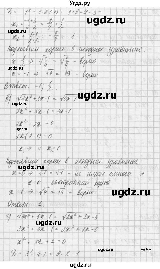 ГДЗ (Решебник) по алгебре 8 класс (задачник) А.Г. Мордкович / § 38 номер / 7(продолжение 2)