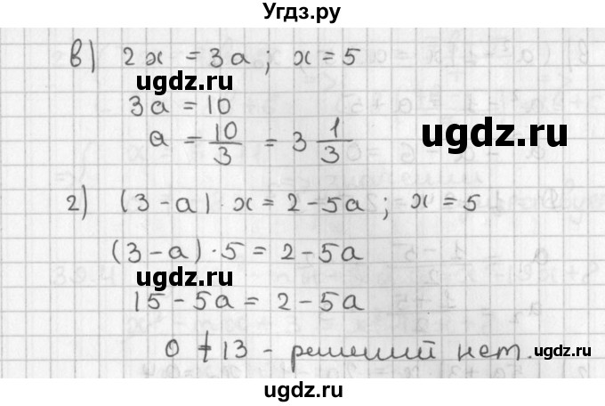 ГДЗ (Решебник) по алгебре 8 класс (задачник) А.Г. Мордкович / § 39 номер / 1(продолжение 2)