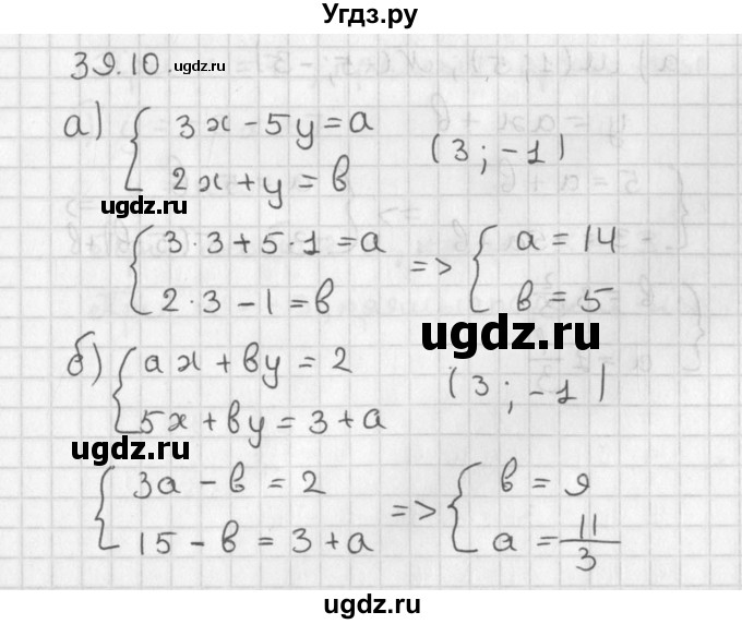 ГДЗ (Решебник) по алгебре 8 класс (задачник) А.Г. Мордкович / § 39 номер / 10