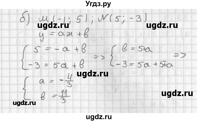 ГДЗ (Решебник) по алгебре 8 класс (задачник) А.Г. Мордкович / § 39 номер / 12(продолжение 2)