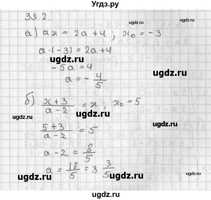 ГДЗ (Решебник) по алгебре 8 класс (задачник) А.Г. Мордкович / § 39 номер / 2