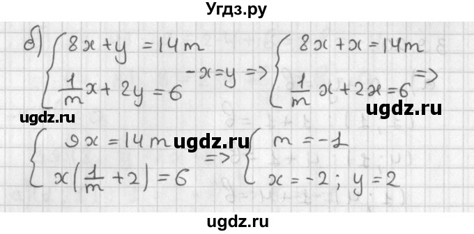 ГДЗ (Решебник) по алгебре 8 класс (задачник) А.Г. Мордкович / § 39 номер / 21(продолжение 2)