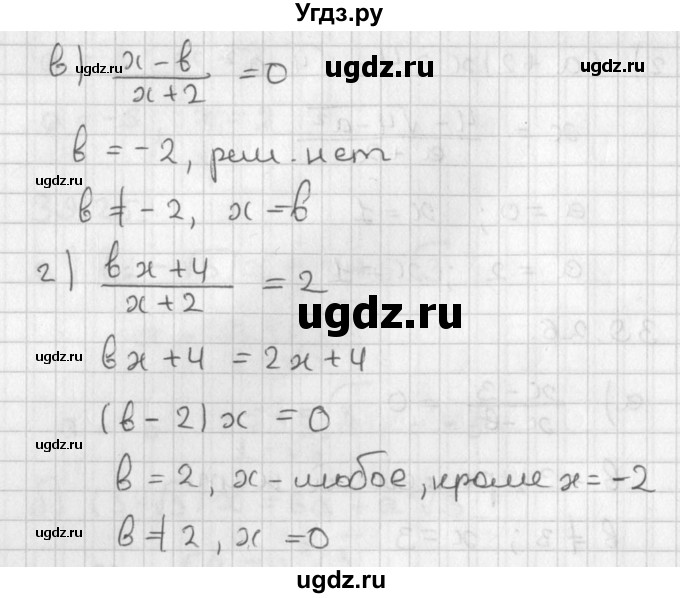 ГДЗ (Решебник) по алгебре 8 класс (задачник) А.Г. Мордкович / § 39 номер / 26(продолжение 2)