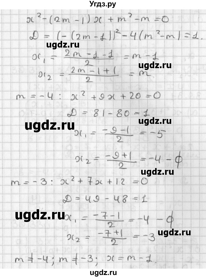 ГДЗ (Решебник) по алгебре 8 класс (задачник) А.Г. Мордкович / § 39 номер / 29(продолжение 2)