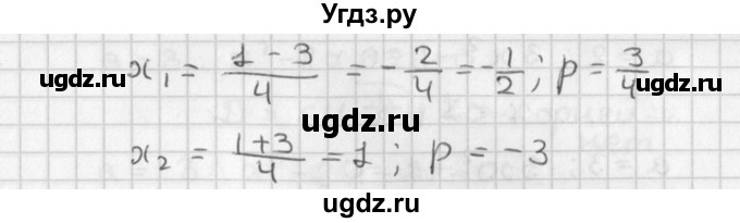 ГДЗ (Решебник) по алгебре 8 класс (задачник) А.Г. Мордкович / § 39 номер / 31(продолжение 2)