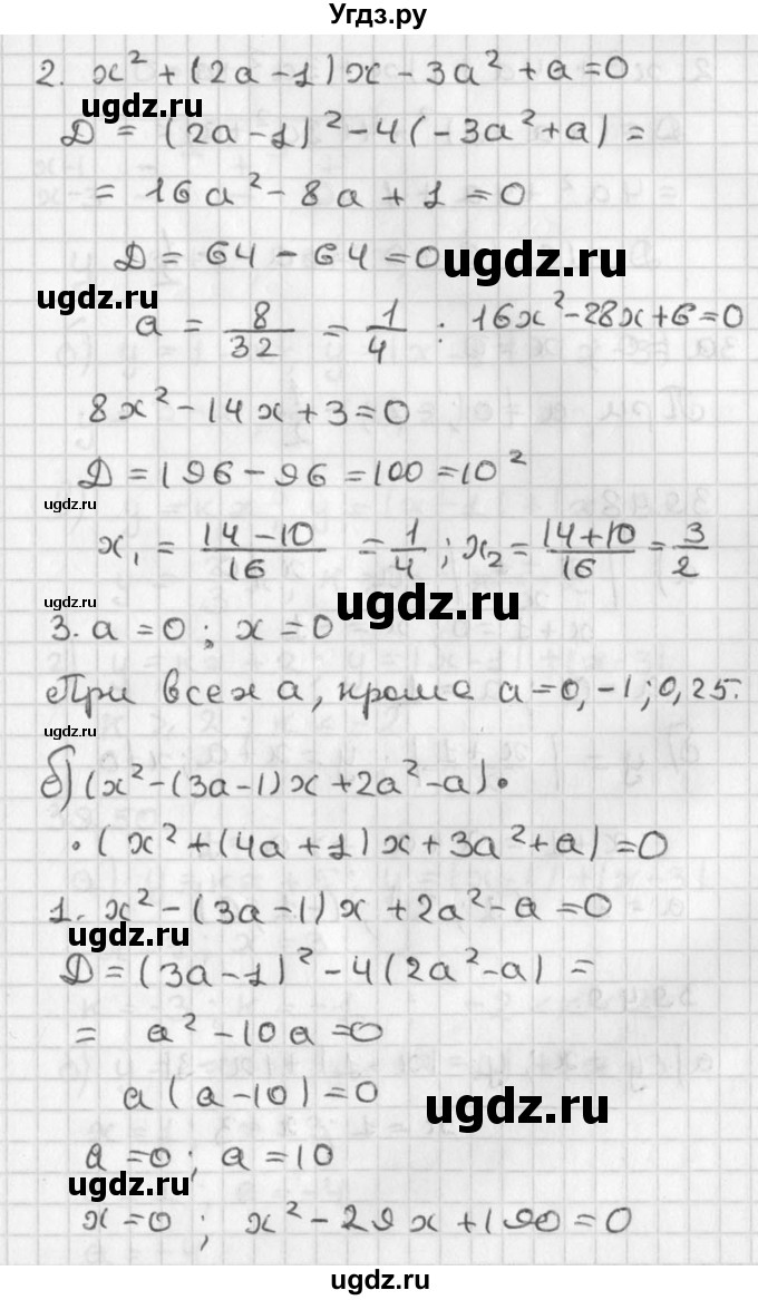 ГДЗ (Решебник) по алгебре 8 класс (задачник) А.Г. Мордкович / § 39 номер / 47(продолжение 2)