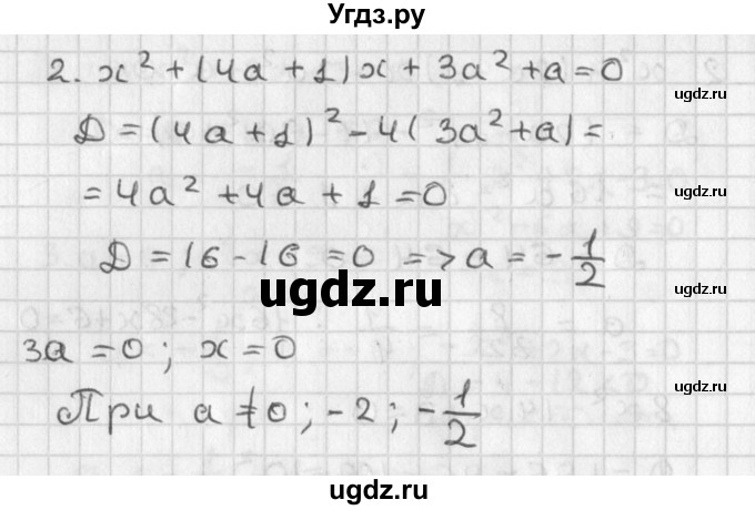 ГДЗ (Решебник) по алгебре 8 класс (задачник) А.Г. Мордкович / § 39 номер / 47(продолжение 3)
