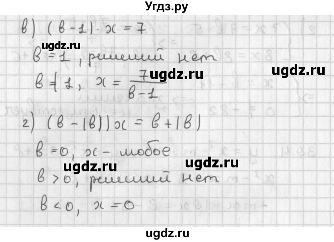 ГДЗ (Решебник) по алгебре 8 класс (задачник) А.Г. Мордкович / § 39 номер / 5(продолжение 2)