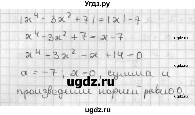 ГДЗ (Решебник) по алгебре 8 класс (задачник) А.Г. Мордкович / § 39 номер / 53(продолжение 2)