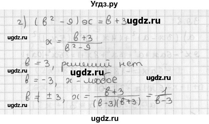 ГДЗ (Решебник) по алгебре 8 класс (задачник) А.Г. Мордкович / § 39 номер / 6(продолжение 2)