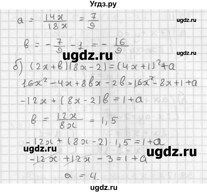 ГДЗ (Решебник) по алгебре 8 класс (задачник) А.Г. Мордкович / § 39 номер / 9(продолжение 2)