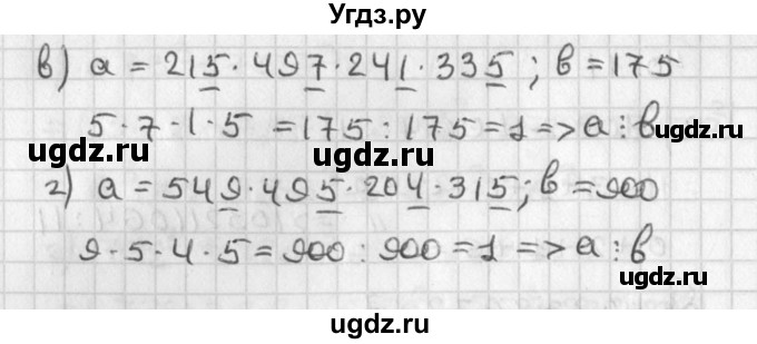 ГДЗ (Решебник) по алгебре 8 класс (задачник) А.Г. Мордкович / § 40 номер / 12(продолжение 2)