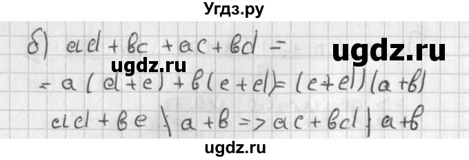 ГДЗ (Решебник) по алгебре 8 класс (задачник) А.Г. Мордкович / § 40 номер / 18(продолжение 2)