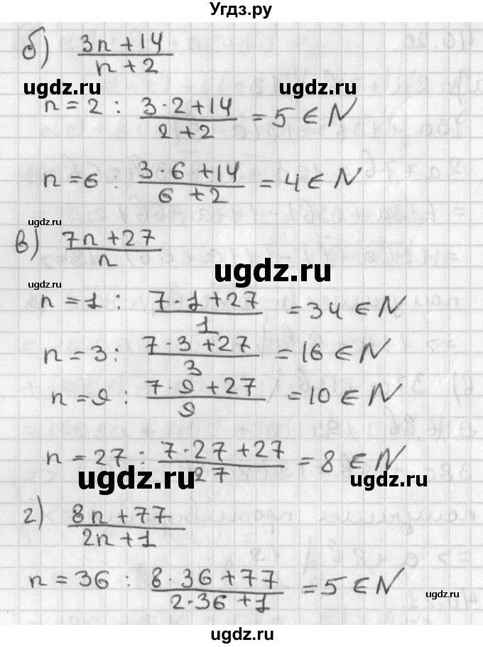 ГДЗ (Решебник) по алгебре 8 класс (задачник) А.Г. Мордкович / § 40 номер / 21(продолжение 2)