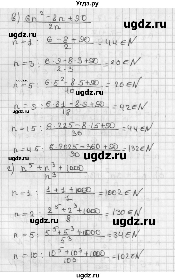 ГДЗ (Решебник) по алгебре 8 класс (задачник) А.Г. Мордкович / § 40 номер / 22(продолжение 3)