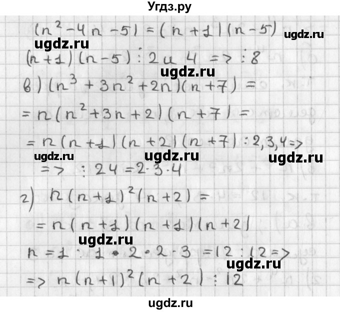 ГДЗ (Решебник) по алгебре 8 класс (задачник) А.Г. Мордкович / § 40 номер / 26(продолжение 2)