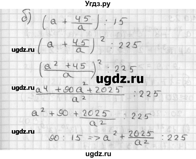 ГДЗ (Решебник) по алгебре 8 класс (задачник) А.Г. Мордкович / § 40 номер / 27(продолжение 2)