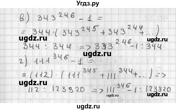 ГДЗ (Решебник) по алгебре 8 класс (задачник) А.Г. Мордкович / § 40 номер / 30(продолжение 2)