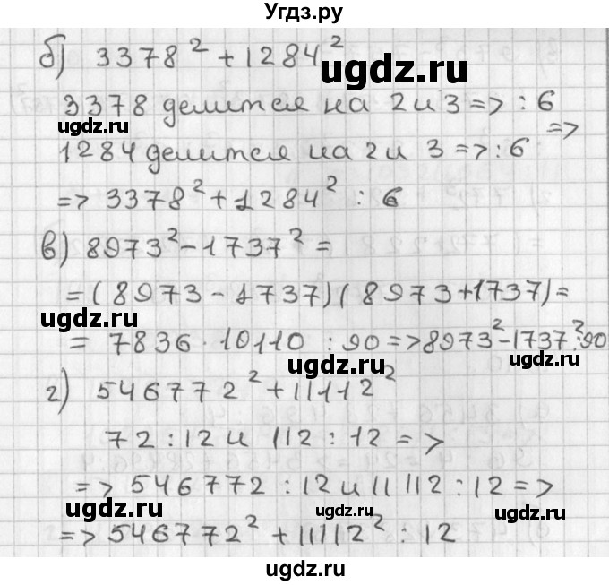 ГДЗ (Решебник) по алгебре 8 класс (задачник) А.Г. Мордкович / § 40 номер / 8(продолжение 2)