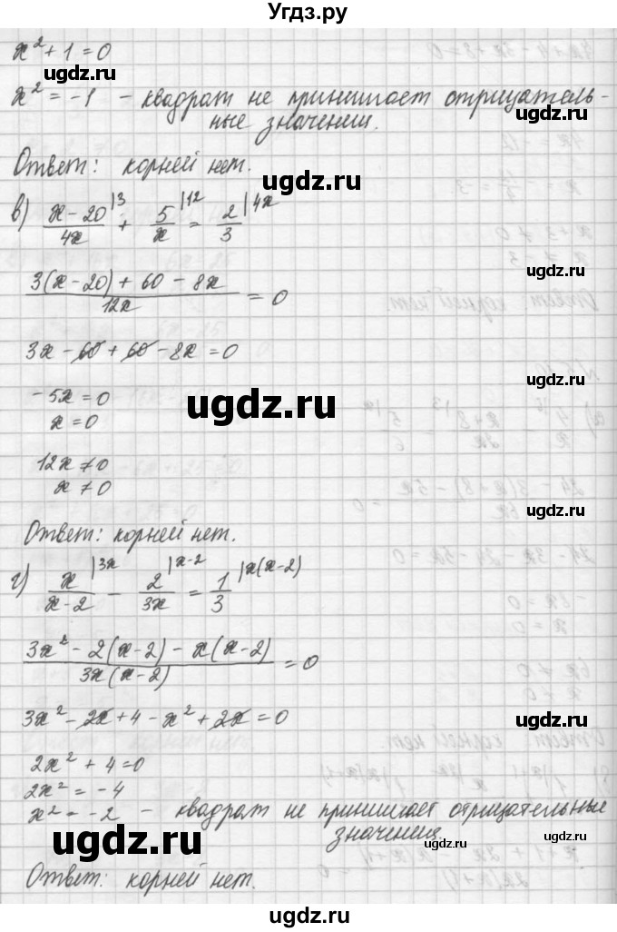ГДЗ (Решебник) по алгебре 8 класс (задачник) А.Г. Мордкович / § 5 номер / 10(продолжение 2)