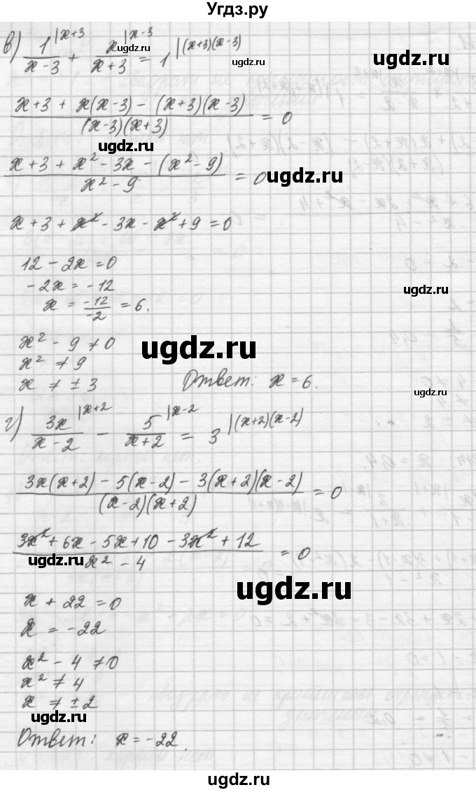 ГДЗ (Решебник) по алгебре 8 класс (задачник) А.Г. Мордкович / § 5 номер / 11(продолжение 2)
