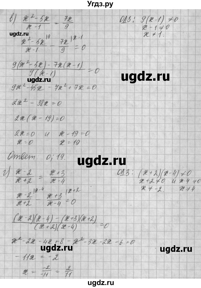 ГДЗ (Решебник) по алгебре 8 класс (задачник) А.Г. Мордкович / § 5 номер / 19(продолжение 2)