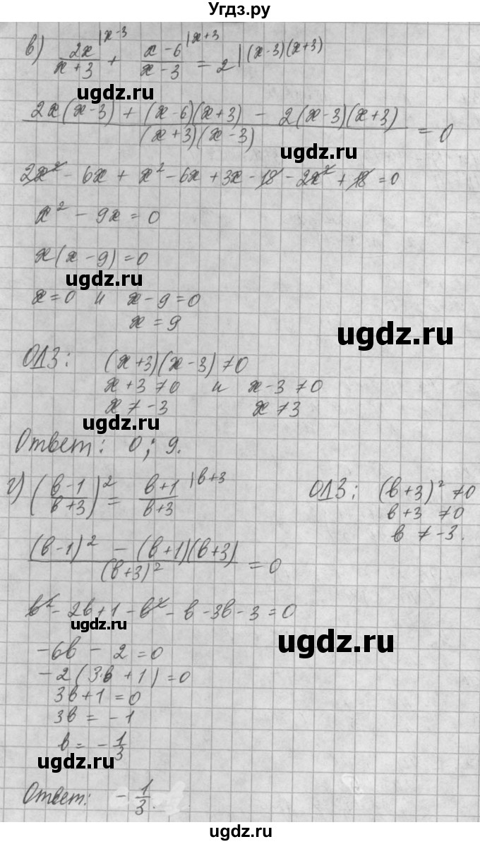 ГДЗ (Решебник) по алгебре 8 класс (задачник) А.Г. Мордкович / § 5 номер / 20(продолжение 2)