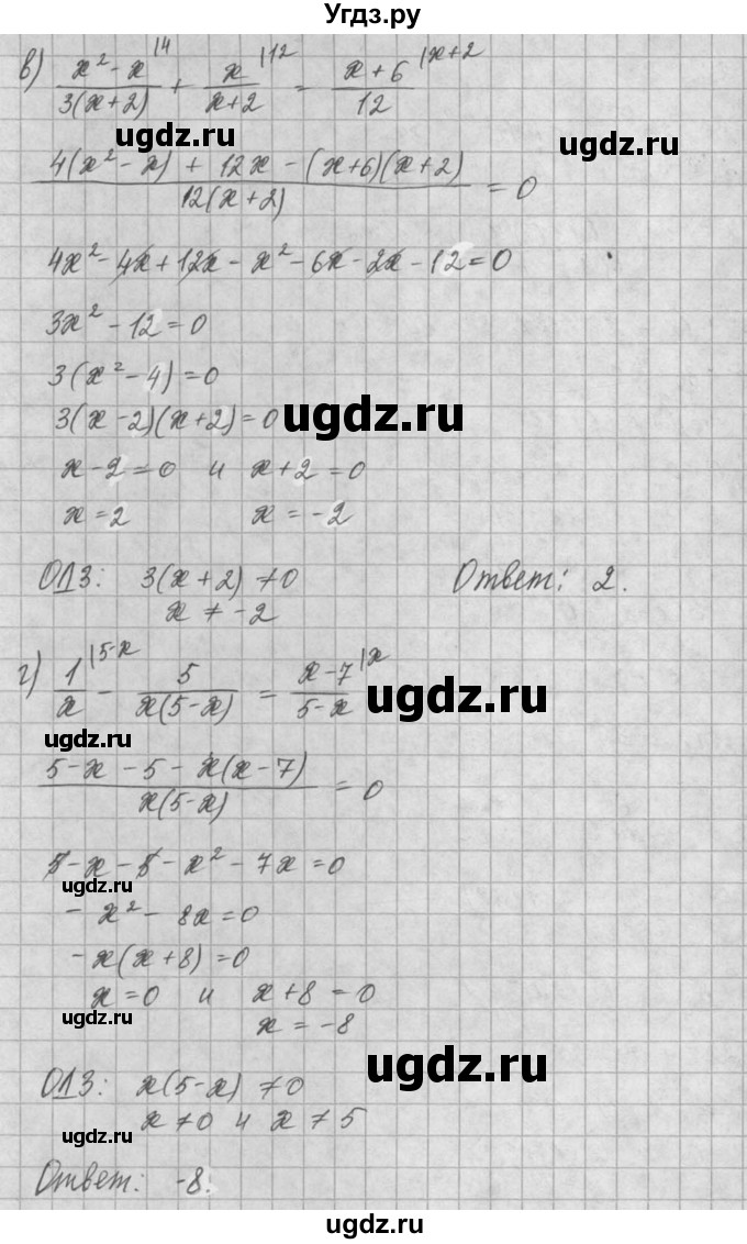 ГДЗ (Решебник) по алгебре 8 класс (задачник) А.Г. Мордкович / § 5 номер / 22(продолжение 2)