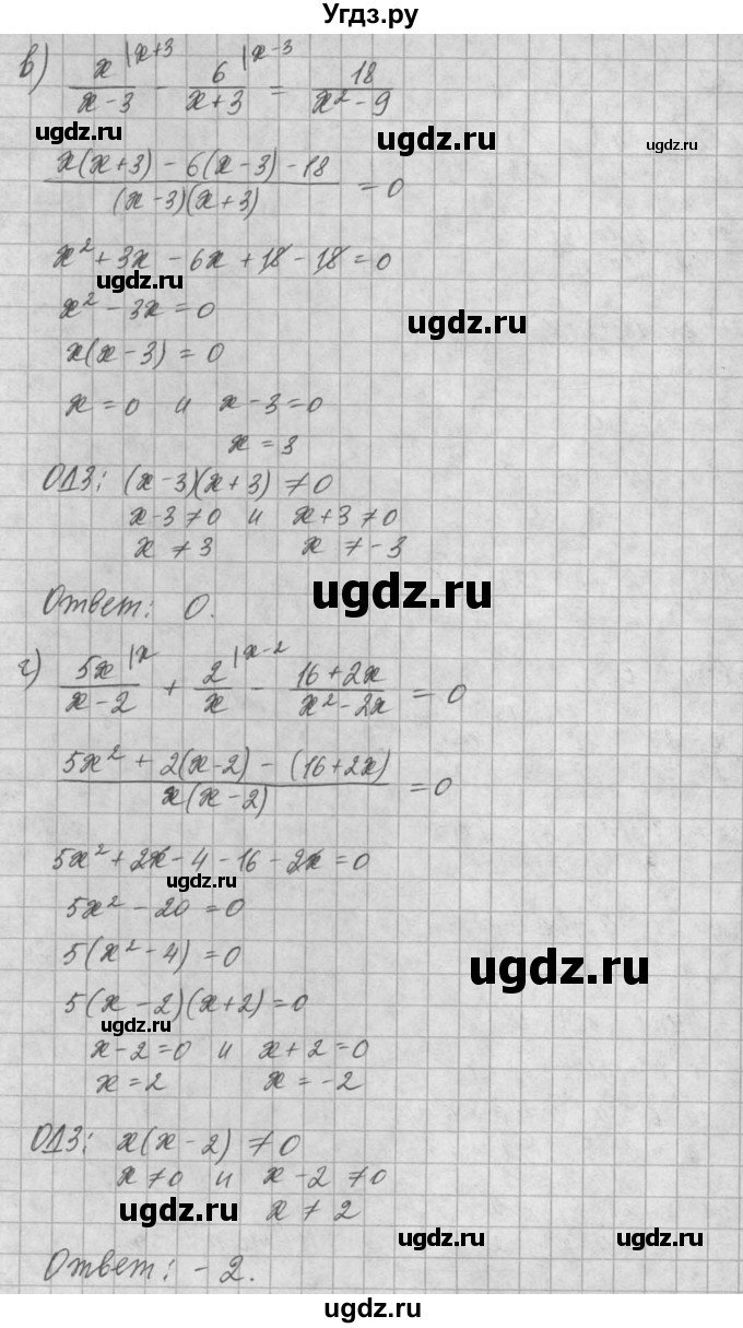 ГДЗ (Решебник) по алгебре 8 класс (задачник) А.Г. Мордкович / § 5 номер / 23(продолжение 2)