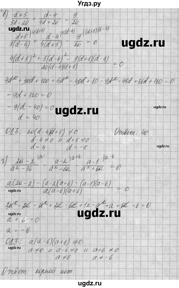 ГДЗ (Решебник) по алгебре 8 класс (задачник) А.Г. Мордкович / § 5 номер / 24(продолжение 2)