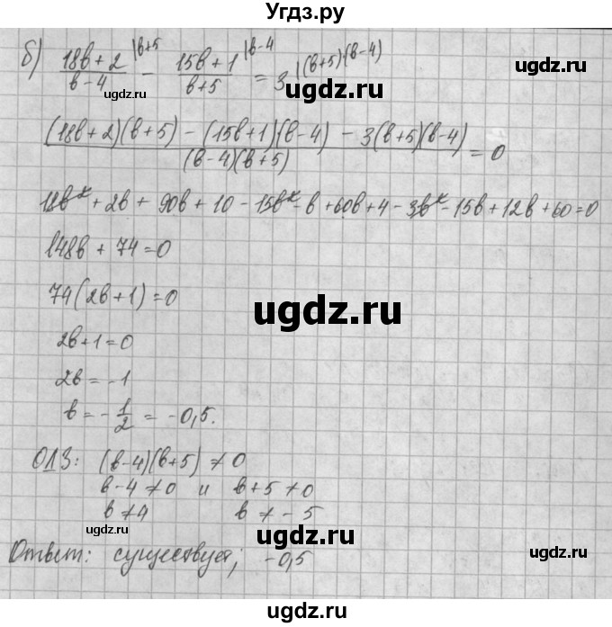 ГДЗ (Решебник) по алгебре 8 класс (задачник) А.Г. Мордкович / § 5 номер / 26(продолжение 2)