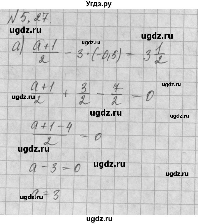 ГДЗ (Решебник) по алгебре 8 класс (задачник) А.Г. Мордкович / § 5 номер / 27