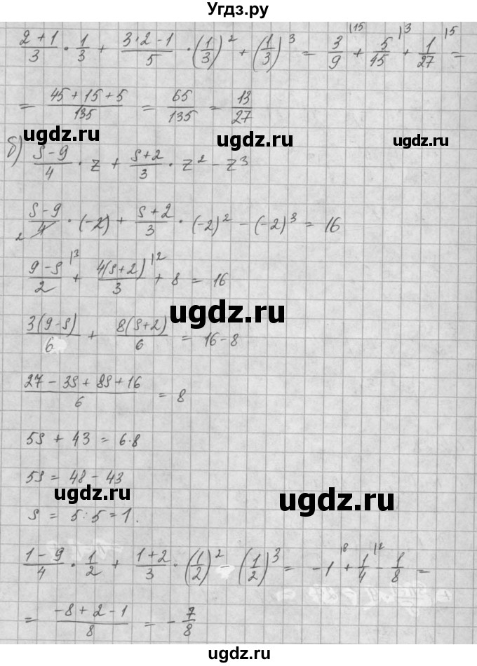 ГДЗ (Решебник) по алгебре 8 класс (задачник) А.Г. Мордкович / § 5 номер / 28(продолжение 2)