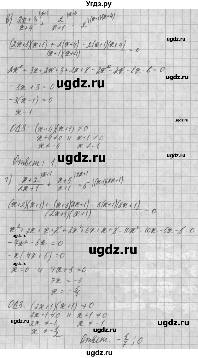 ГДЗ (Решебник) по алгебре 8 класс (задачник) А.Г. Мордкович / § 5 номер / 29(продолжение 2)