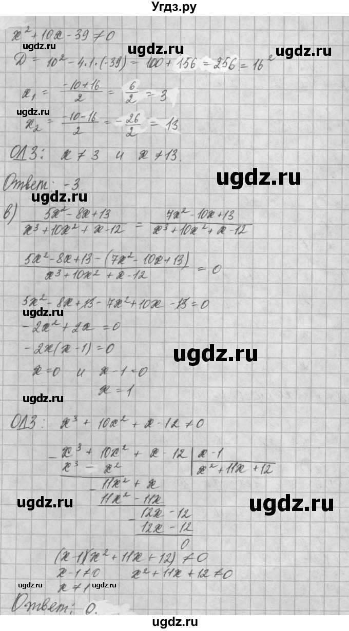 ГДЗ (Решебник) по алгебре 8 класс (задачник) А.Г. Мордкович / § 5 номер / 30(продолжение 2)