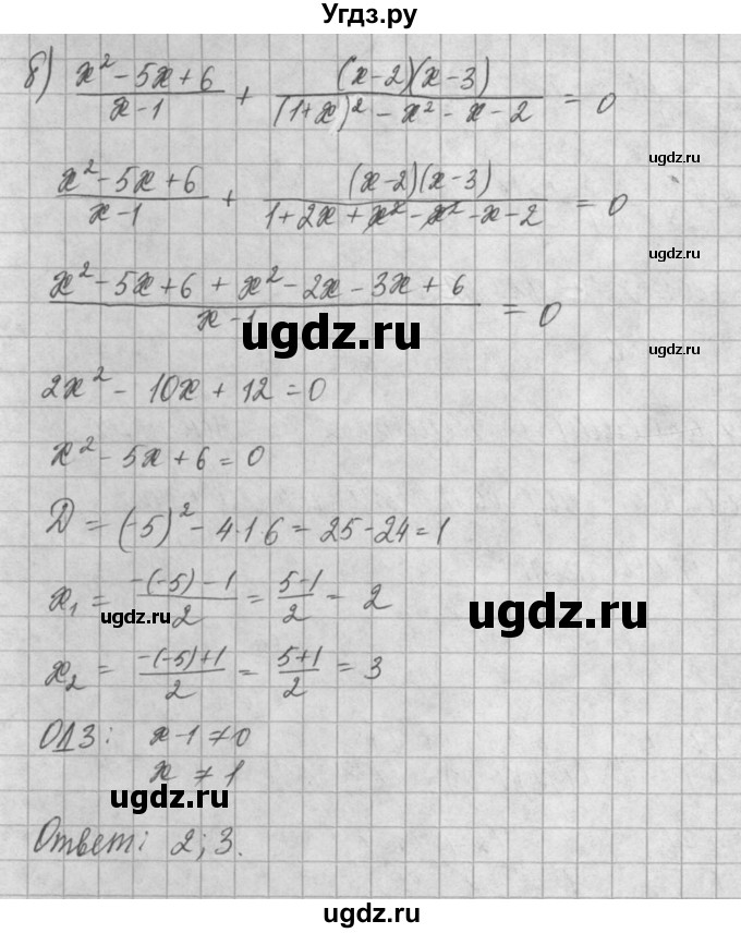 ГДЗ (Решебник) по алгебре 8 класс (задачник) А.Г. Мордкович / § 5 номер / 31(продолжение 2)