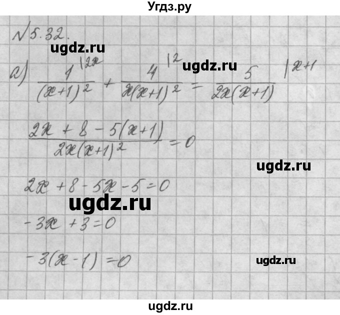 ГДЗ (Решебник) по алгебре 8 класс (задачник) А.Г. Мордкович / § 5 номер / 32