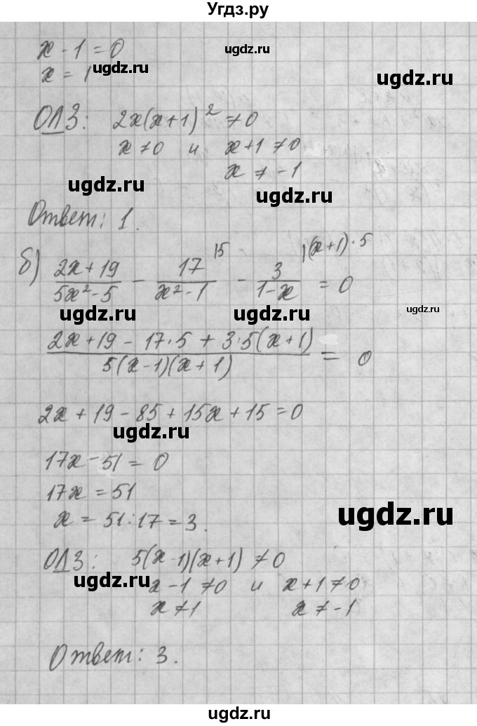 ГДЗ (Решебник) по алгебре 8 класс (задачник) А.Г. Мордкович / § 5 номер / 32(продолжение 2)