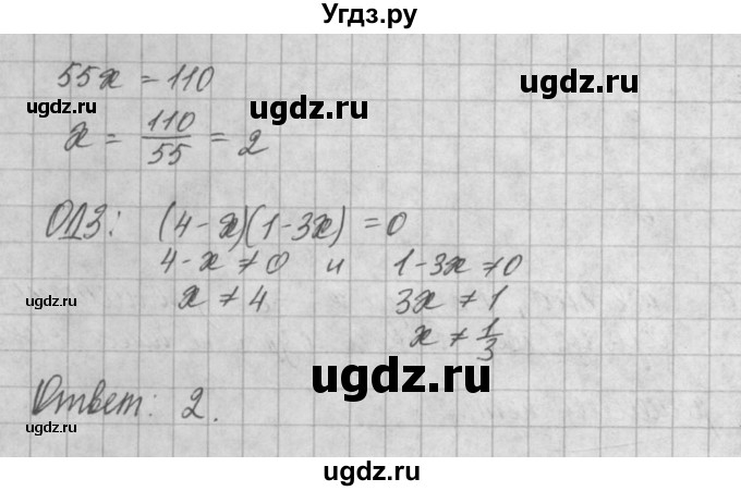 ГДЗ (Решебник) по алгебре 8 класс (задачник) А.Г. Мордкович / § 5 номер / 33(продолжение 2)