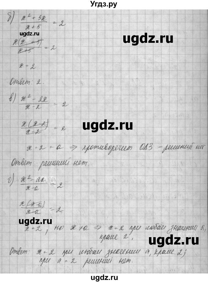 ГДЗ (Решебник) по алгебре 8 класс (задачник) А.Г. Мордкович / § 5 номер / 35(продолжение 2)