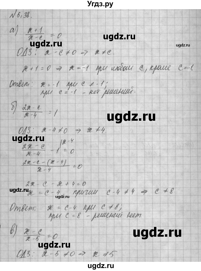 ГДЗ (Решебник) по алгебре 8 класс (задачник) А.Г. Мордкович / § 5 номер / 38