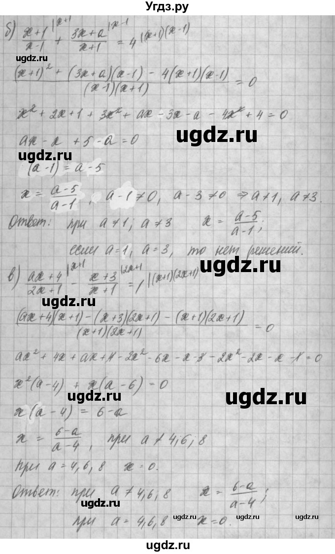 ГДЗ (Решебник) по алгебре 8 класс (задачник) А.Г. Мордкович / § 5 номер / 42(продолжение 2)