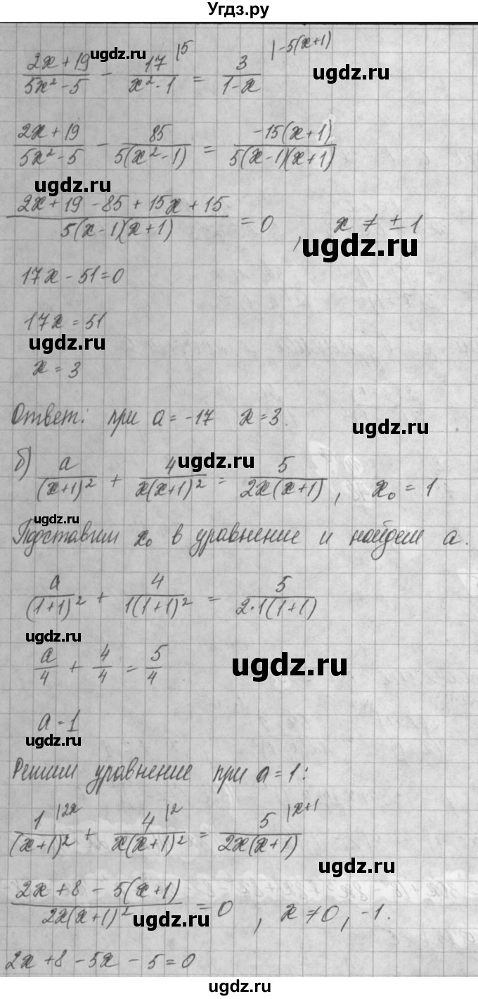 ГДЗ (Решебник) по алгебре 8 класс (задачник) А.Г. Мордкович / § 5 номер / 43(продолжение 2)