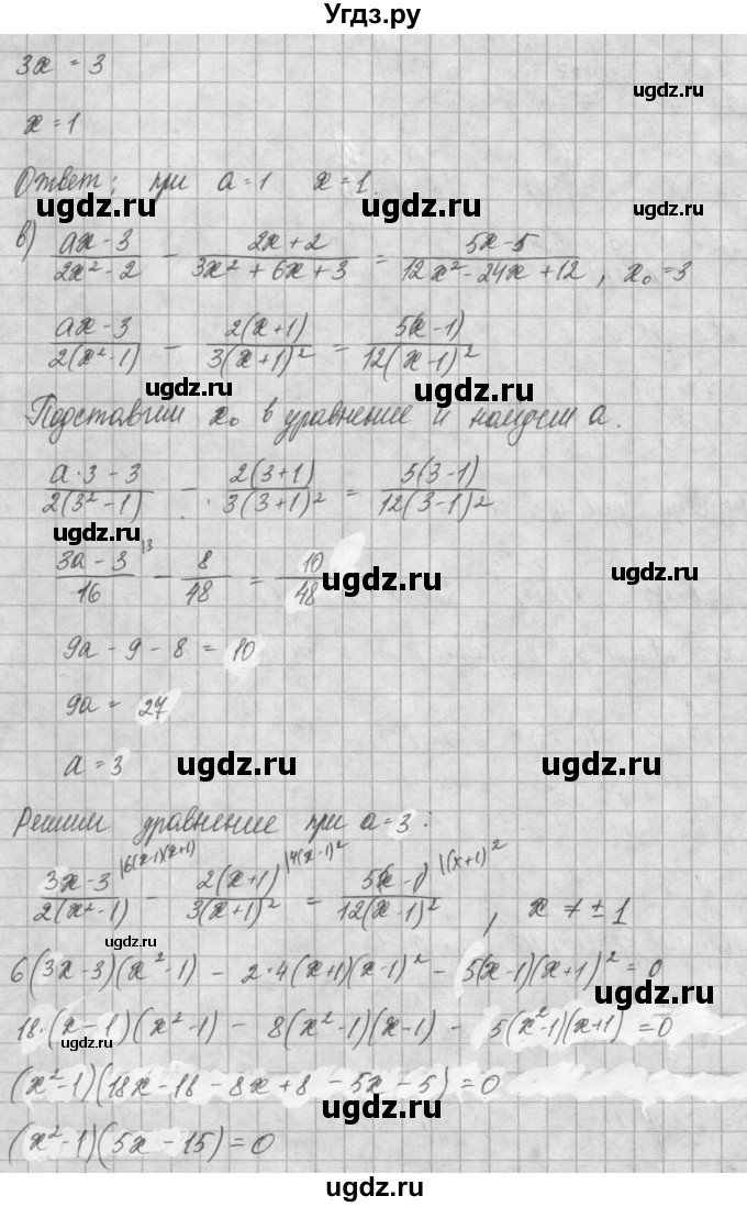 ГДЗ (Решебник) по алгебре 8 класс (задачник) А.Г. Мордкович / § 5 номер / 43(продолжение 3)