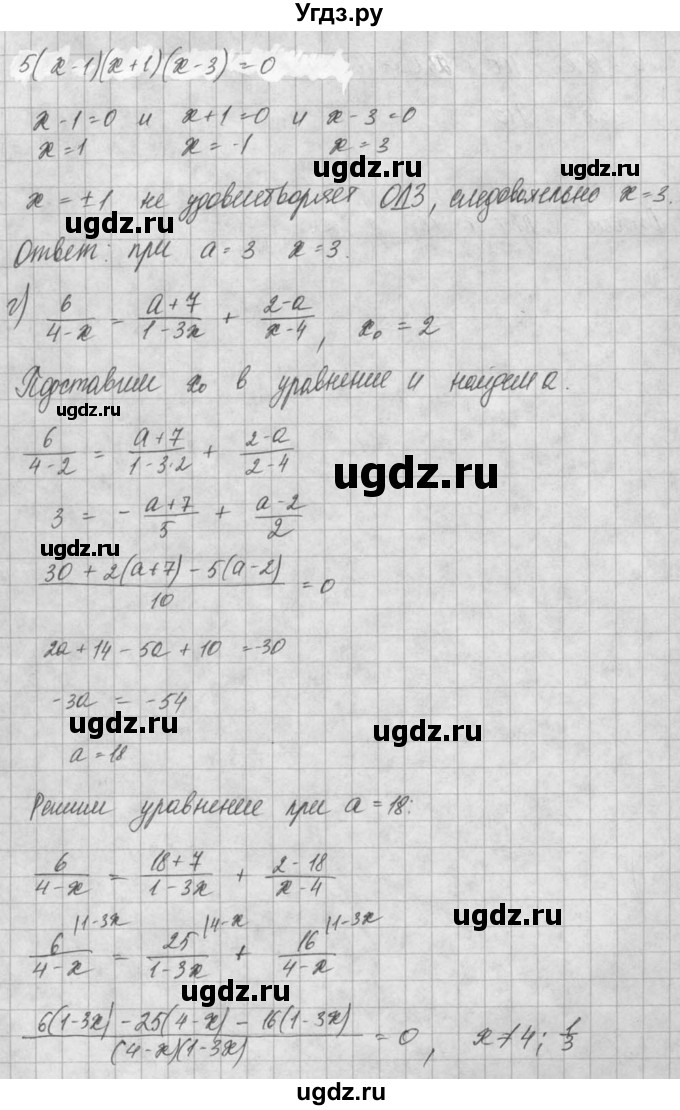 ГДЗ (Решебник) по алгебре 8 класс (задачник) А.Г. Мордкович / § 5 номер / 43(продолжение 4)