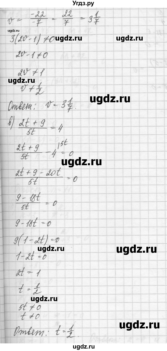 ГДЗ (Решебник) по алгебре 8 класс (задачник) А.Г. Мордкович / § 5 номер / 6(продолжение 2)